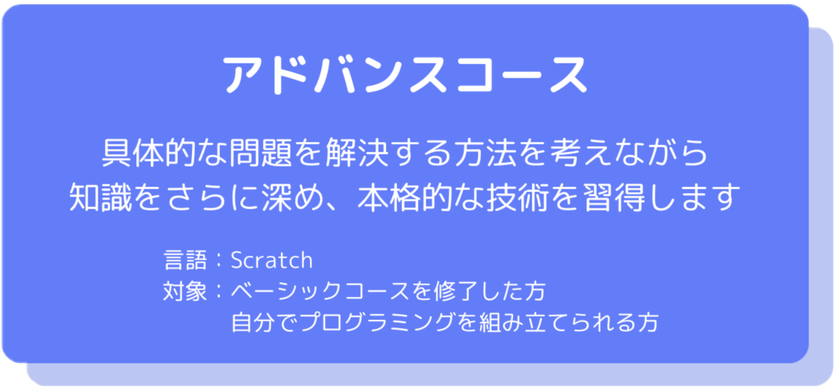 戸塚ロボット教室