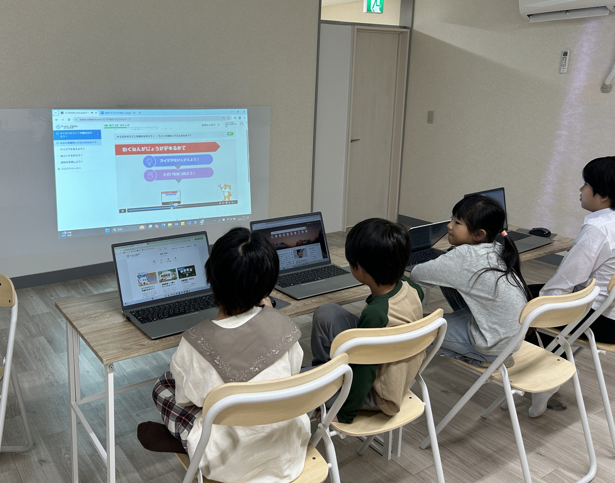 戸塚プログラミング教室